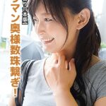 【メガ盛り合本版】ヤリマン奥様数珠繋ぎ！ Special版 1