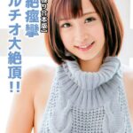 【メガ盛り合本版】悶絶痙攣ポルチオ大絶頂！！ Special版 2