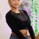 ヌルテカ巨乳ギャル大失禁！！媚●オイルマッサージ Episode.02椿りか 蘭華 乙アリス