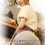 エロ過ぎる家事代行サービス（ロイヤルクラス）ハイレベル美人スタッフの四つん這いスケパン尻がヤバすぎて年間契約確定！！ Episode.03