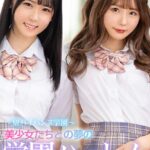 〜聖パイパンヌ学園〜 美少女たちとの夢の学園ハーレム 完全版