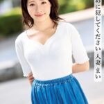 私を惨めに犯してください 人妻 まい Episode.02