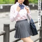 誰にも言えない放課後バイト4 Episode.04