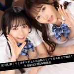 美巨乳J系リマとコナツがどんなお悩みもノリとエロスで解決！全肯定SEXお悩み相談室 Episode.03