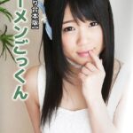 【メガ盛り合本版】ザーメンごっくん Special版 4