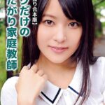 【メガ盛り合本版】ボクだけのしたがり家庭教師 Special版 1