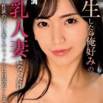 転生したら俺好みの欲求不満爆乳人妻になった件〜俺よりも性欲の強い旦那とのセックスに目覚めてしまった〜 Complete版