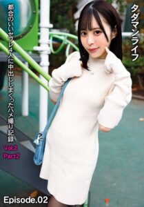 タダマンライフ 都合のいいセフレ4人に中出ししまくったハメ撮り記録 Vol.2 Part2 Episode.02ゆい ゆいちゃん りの りな