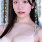 キモすぎて死ぬほど大嫌いだった義父にイカされ続け虜になってしまった私は愛する旦那を捨てました…。 Episode.03