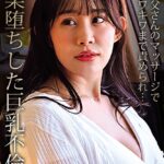 変態叔父さんのマッサージで秘部キワキワまで責められ…快楽堕ちした巨乳不倫妻 Episode.01