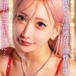 ヲタクで童貞の僕が…隣人のデカ尻ギャルの窒息顔騎＆淫語連発で理性崩壊見下ろし目線の杭打ち騎乗位でM男に堕とされました… Episode.01