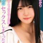 義兄と二人っきりの3日間！禁断のセックスしまくった！！ 皆瀬あかり Episode.02皆瀬あかり