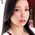 M女の隠された性癖 藤木紗英 Episode.01