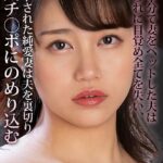 遊び半分で妻をベットした夫は寝取られに目覚め全てを失い、ベットされた純愛妻は夫を裏切り他人チ〇ポにのめり込む Complete版