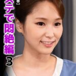 【合本絵巻】エステで悶絶編 3