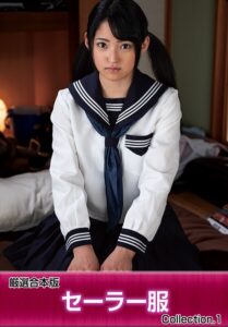 厳選合本版 セーラー服 Collection.1