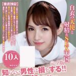 病院の裏ワザ 知らない男性は損をする！！ 一般的には知られてない超快適に過ごせる入院生活 10人 完全版