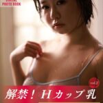 ツジ・ルイス 解禁！Hカップ乳 vol.2 オール未公開100ページ超豪華版 FRIDAYデジタル写真集