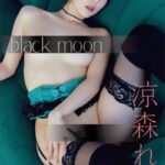 涼森れむ black moon FRIDAYデジタル写真集