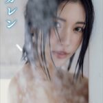 楓カレン crossing vol.2 FRIDAYデジタル写真集楓カレン