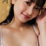 【デジタル限定】静河写真集「静かなひととき」