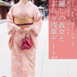 麗しの彼女とぶらり浅草デート Vol.3 / 奥井楓