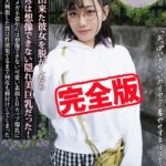 【完全版】初めて出来た彼女を脱がしたら着衣からは想像できない隠れ美巨乳だった！ / 小梅えな