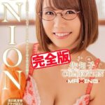 【完全版】UNION / 佐知子