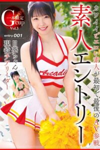 素人エントリー Gカップ現役チアリーダー Vol.3 / 真白ふわり