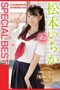 SPECIAL BEST 2 Vol.1 / 松本いちか