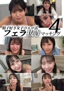 精子好き女子のエロ活フェラ抜きマッチング4 Scene.2----