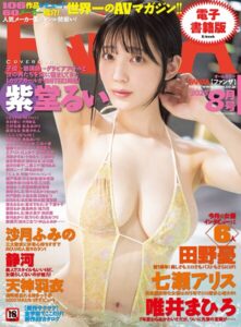 月刊FANZA 2025年8月号