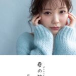 石川澪デジタル写真集『春の詩』