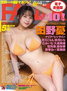 月刊FANZA 2026年5月号