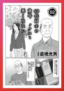 60代同士の黄昏も悪くはない★不倫する女★孤高のフーゾク★捨てた愛人が家庭に★一人娘の部屋を見てやってください★謝礼を差し上げますのでマッサージの勉強をさせてください★裏モノJAPAN