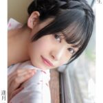 同級生 逢月ひまり【ヌード写真集】FANZA限定特別カット付き