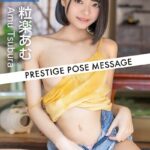 PRESTIGE POSE MESSAGE 粒楽あむ10