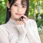 PRESTIGE POSE MESSAGE 八掛うみ26