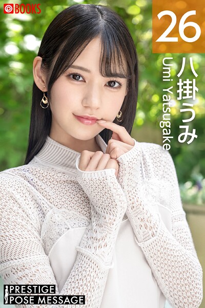 PRESTIGE POSE MESSAGE 八掛うみ26