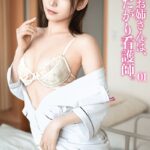 清楚なお姉さんは、ヤリたがり看護師。七嶋舞 01