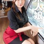 初脱ぎ素人娘。すみれちゃん----