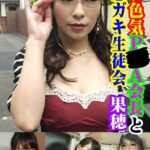 AV映像写真館 GLORY QUEST お色気P●A会長と悪ガキ生徒会 果穂 総集編 前編