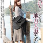 AV映像写真館 GLORY QUEST AVに出たがる地方人妻たち ひとみ Part.02