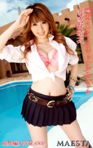 極太インターナショナルスクール 総集編 波多野結衣 MAESTAアダルト写真集波多野結衣