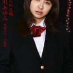 ながえSTYLE 懐かしの名女優シリーズ 父に貪られる娘 長谷川あゆみ