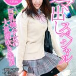 め・き・ら ナマ出しスペシャル まお