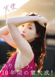 天使なんかじゃない。 天使もえラストヌード写真集