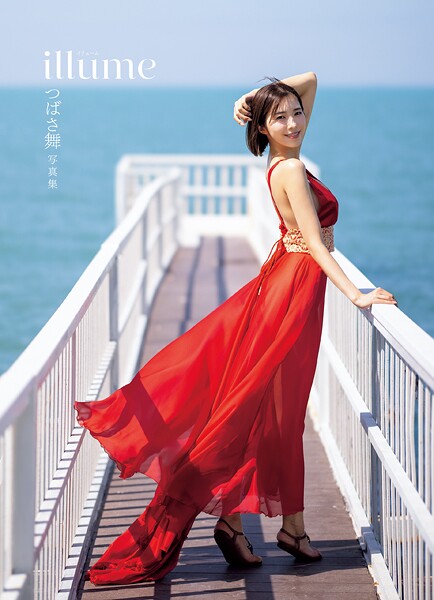 つばさ舞写真集 illumeつばさ舞