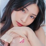 山岸伸×SODデジタルヌード写真集 本庄鈴『鈴の音』