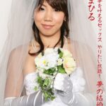 【ながえSTYLE AIリマスター版電子書籍写真集】 中年男の夢を叶えるセックス やりたい放題！ 夢の結婚式 桜沢まひる